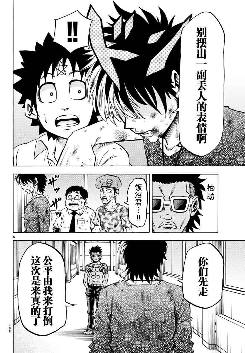 第58话5