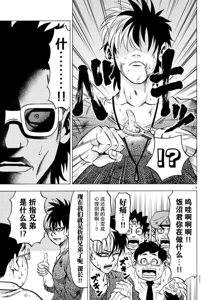 第58话8