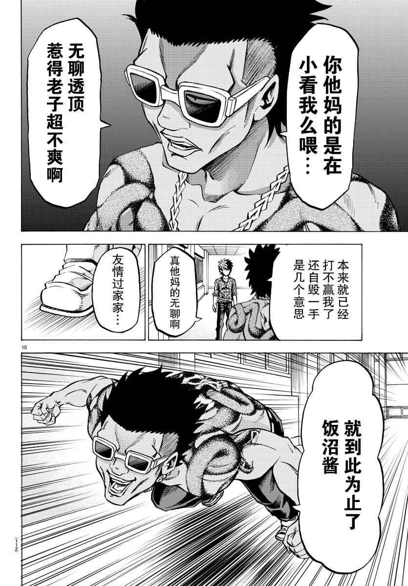 第58话9