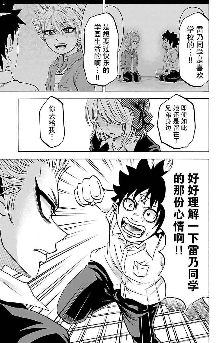 第60话10