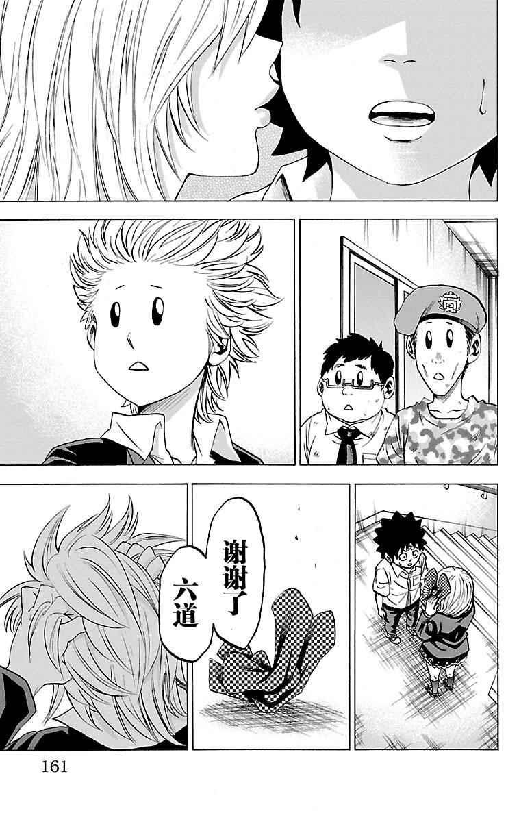 第60话14