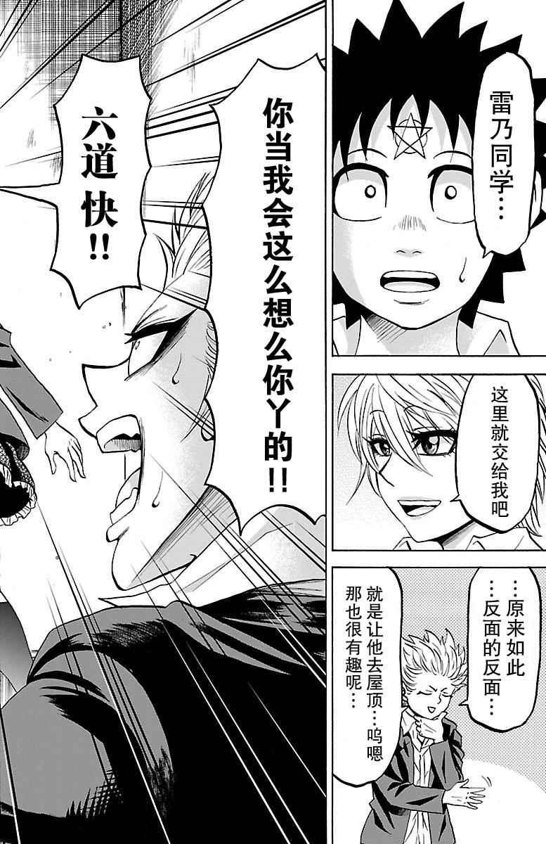 第60话17