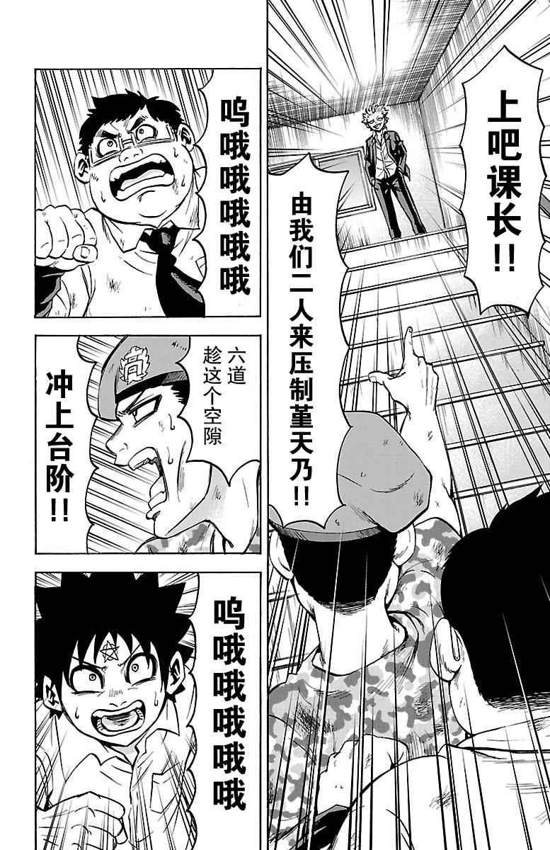 第60话3