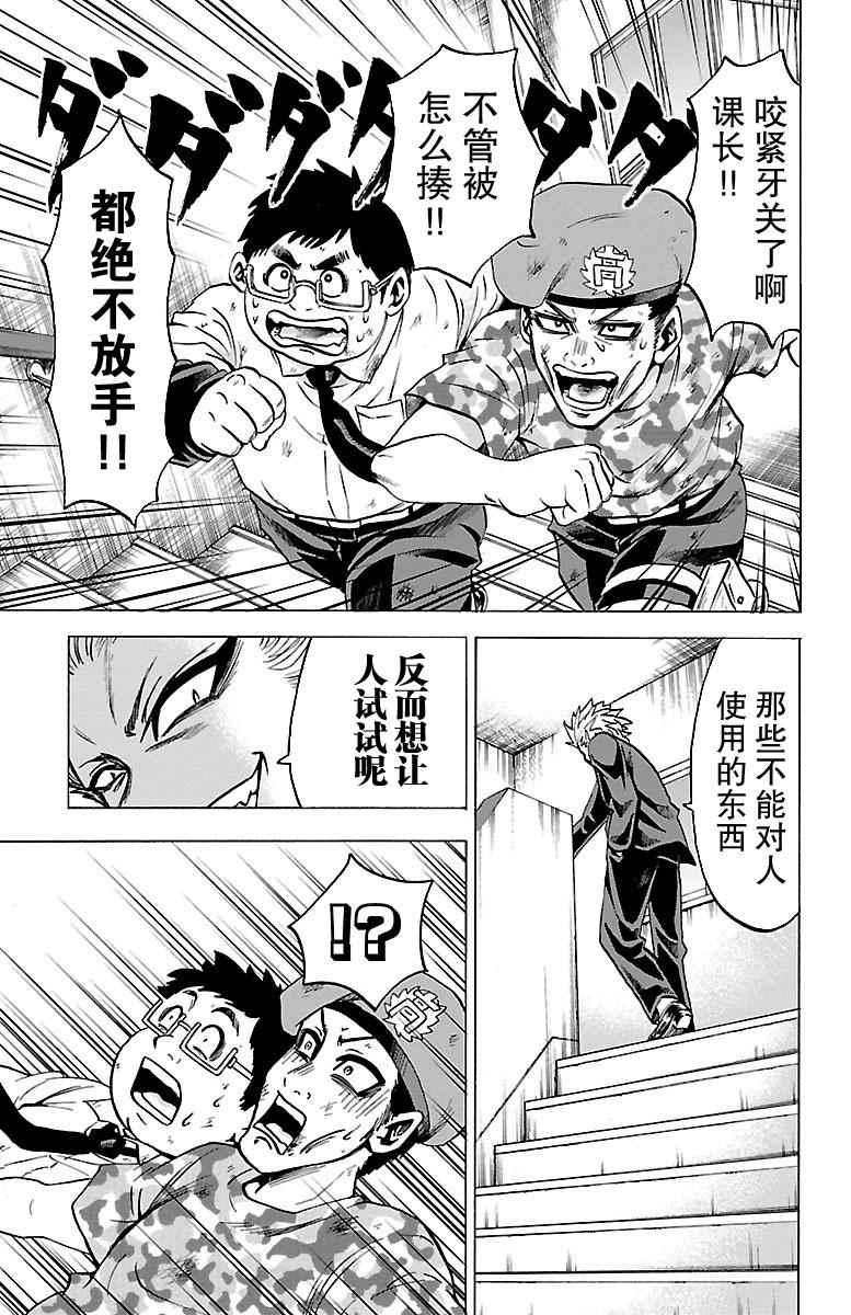 第60话4