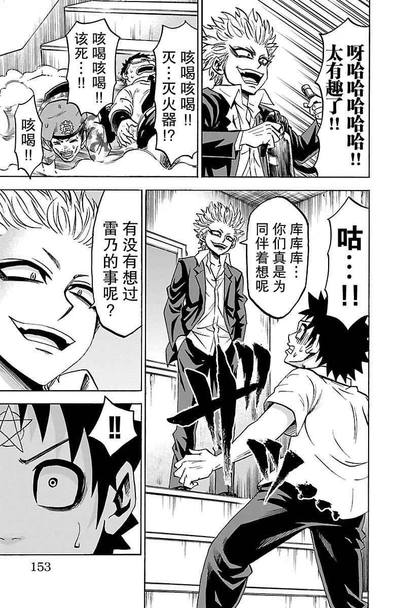 第60话6