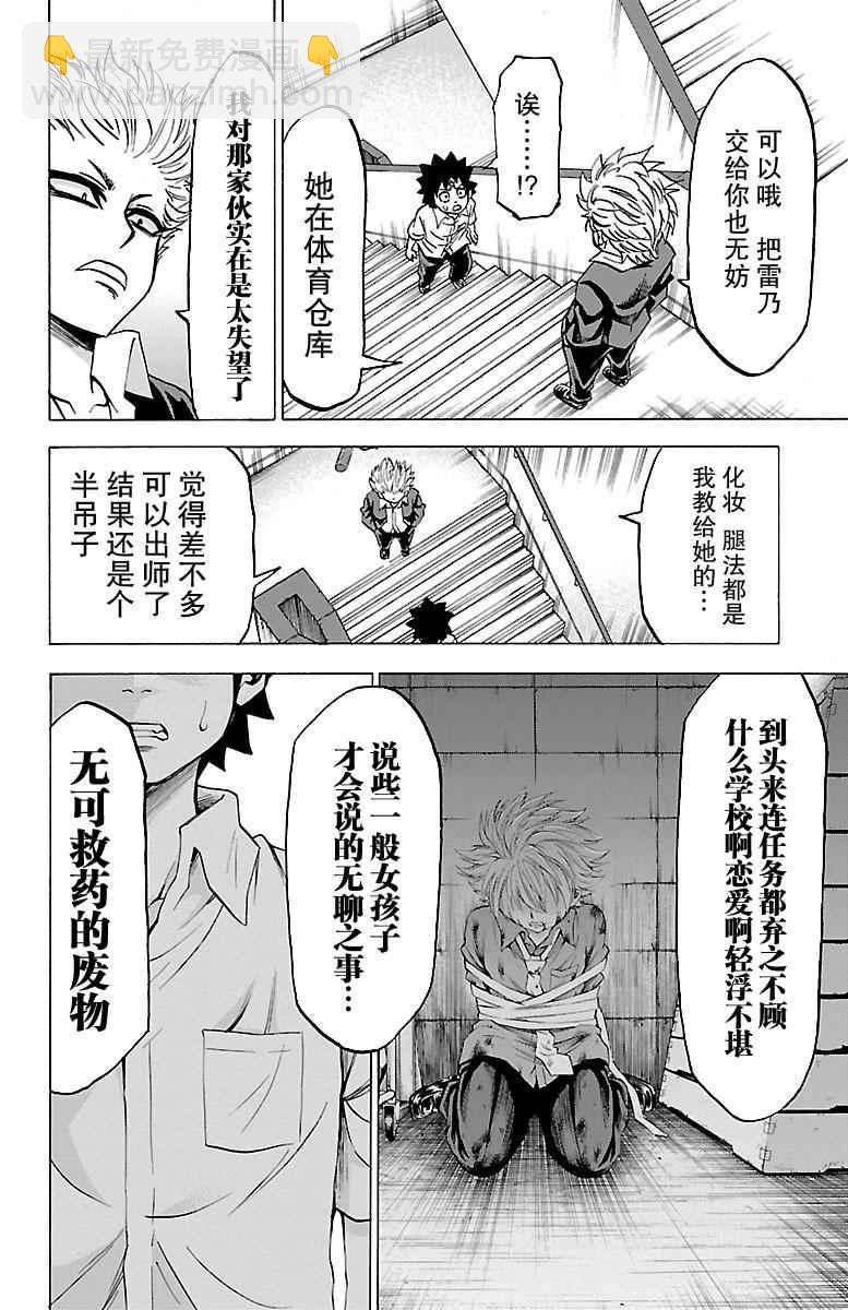 第60话7