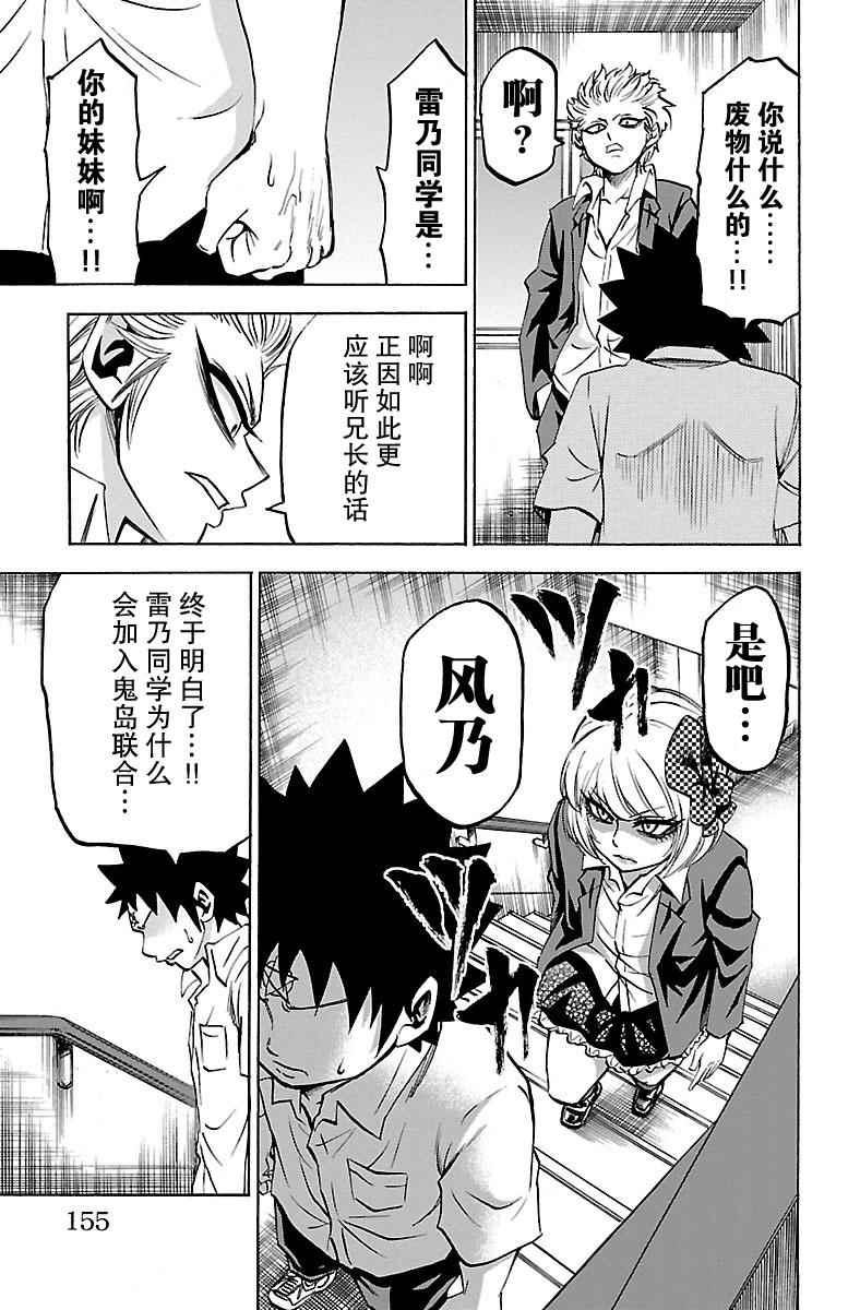 第60话8