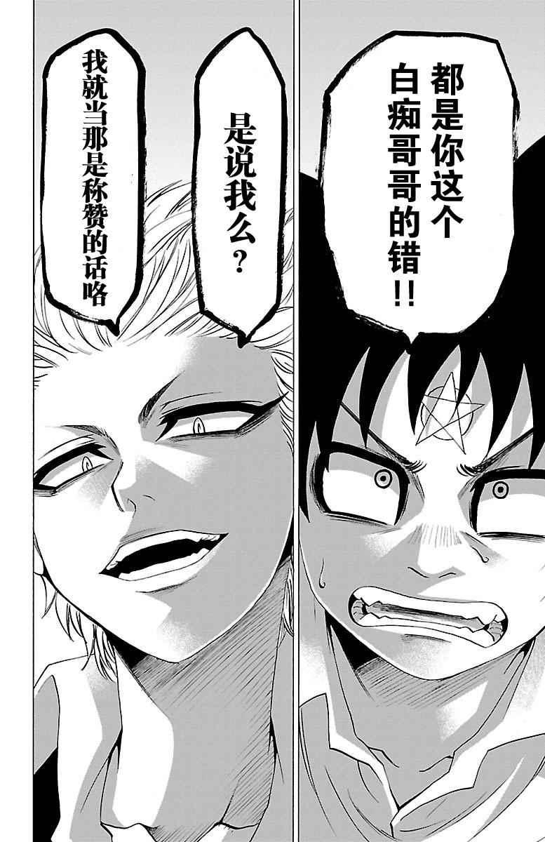 第60话9