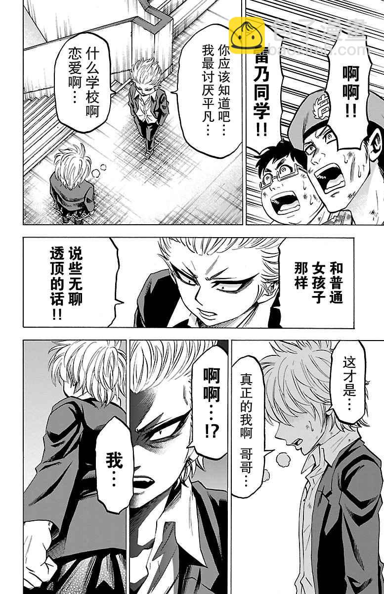 第61话17