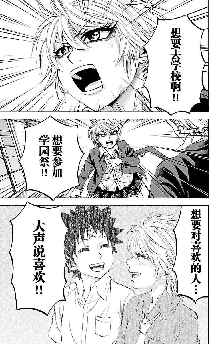 第61话18