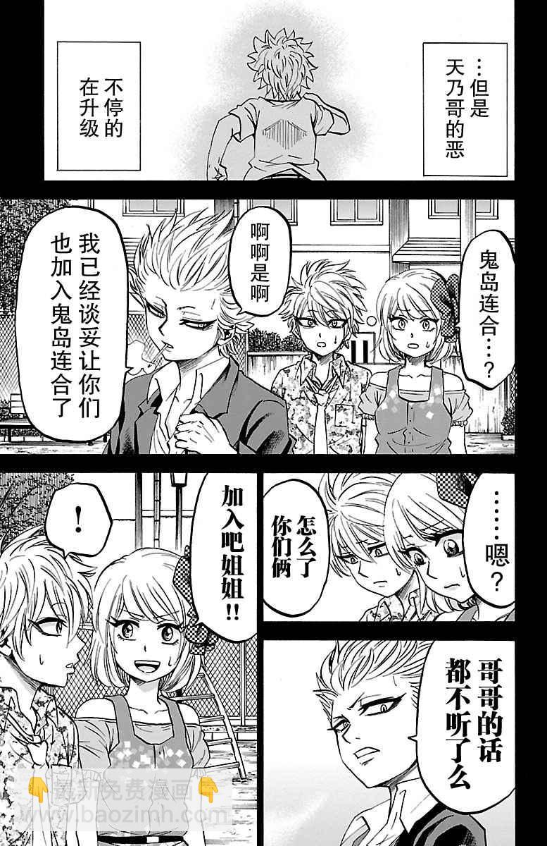 第61话4