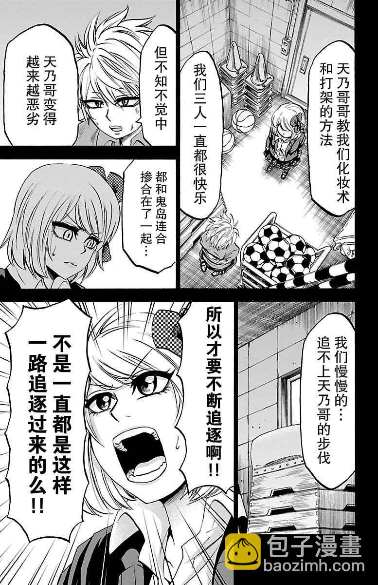 第61话8
