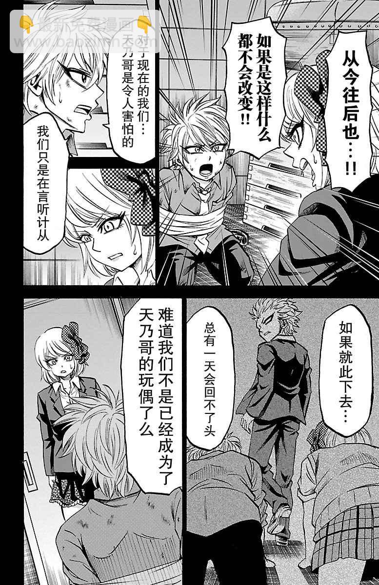 第61话9