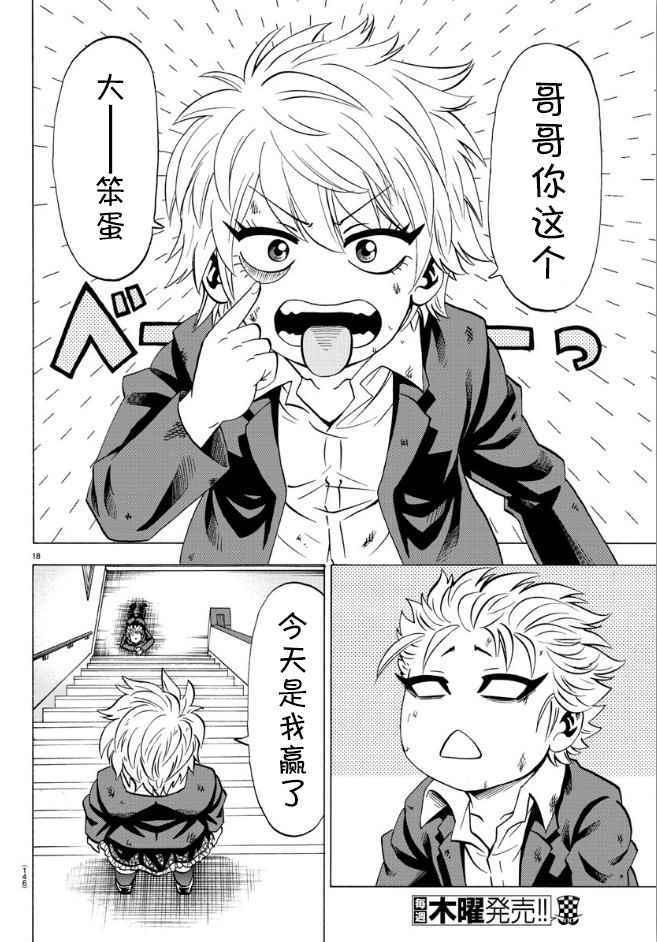 第62话17
