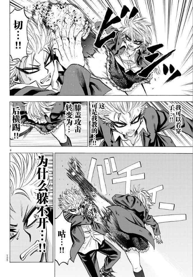 第62话5