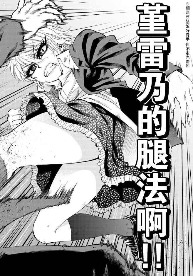 第62话9