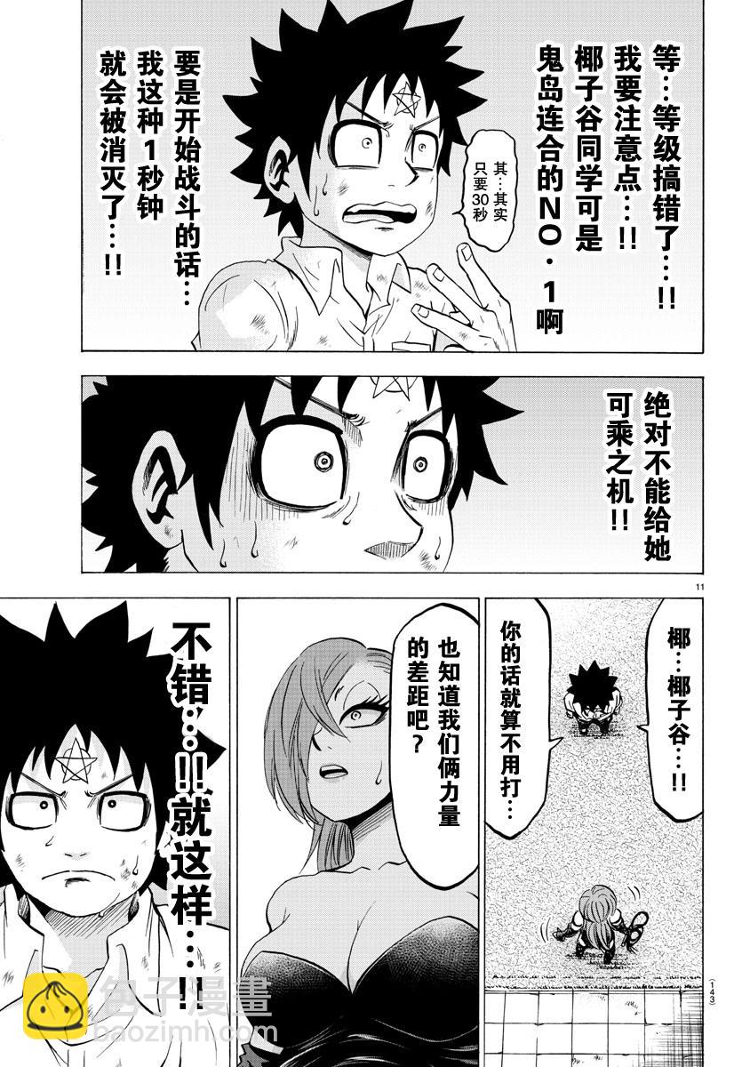 第63话10