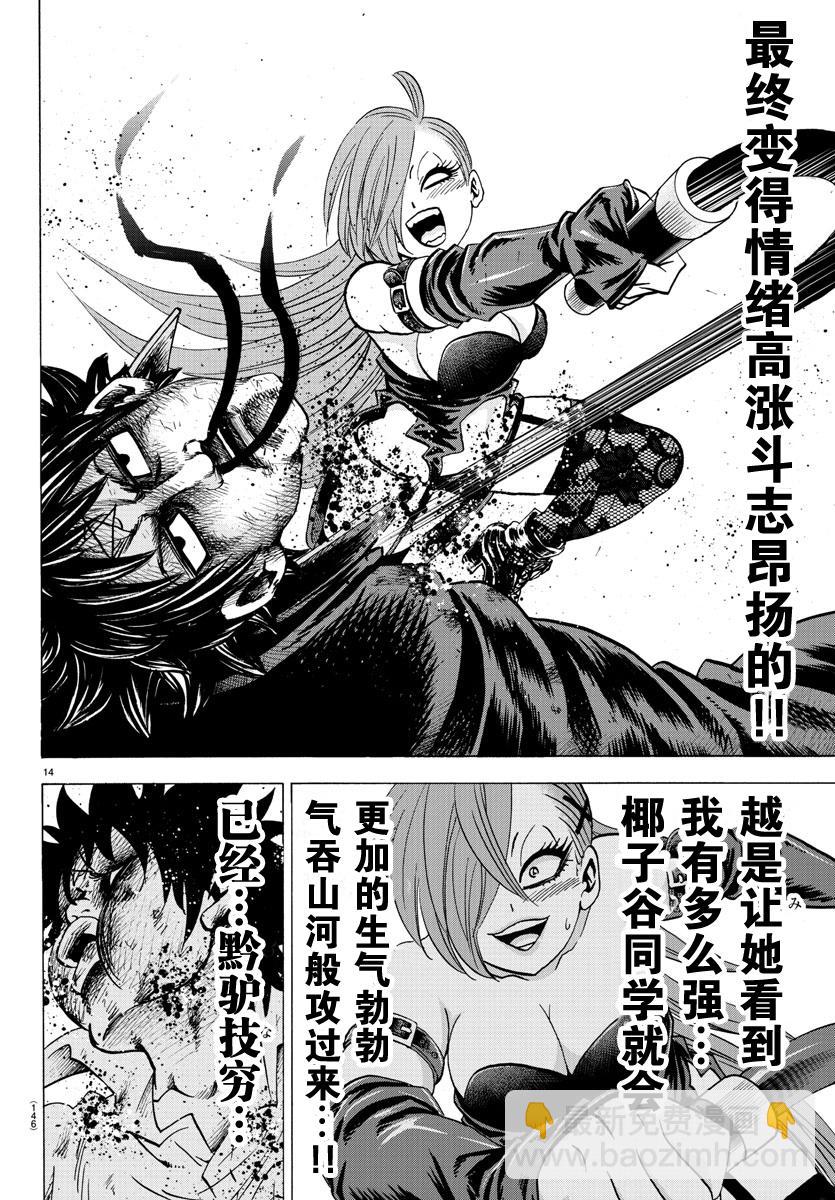 第63话13
