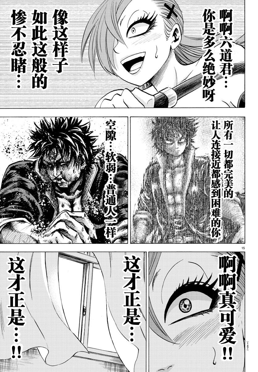 第63话14