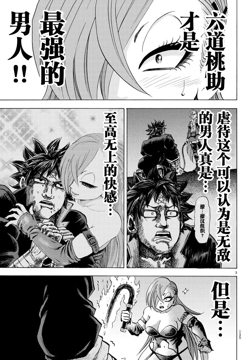 第63话2