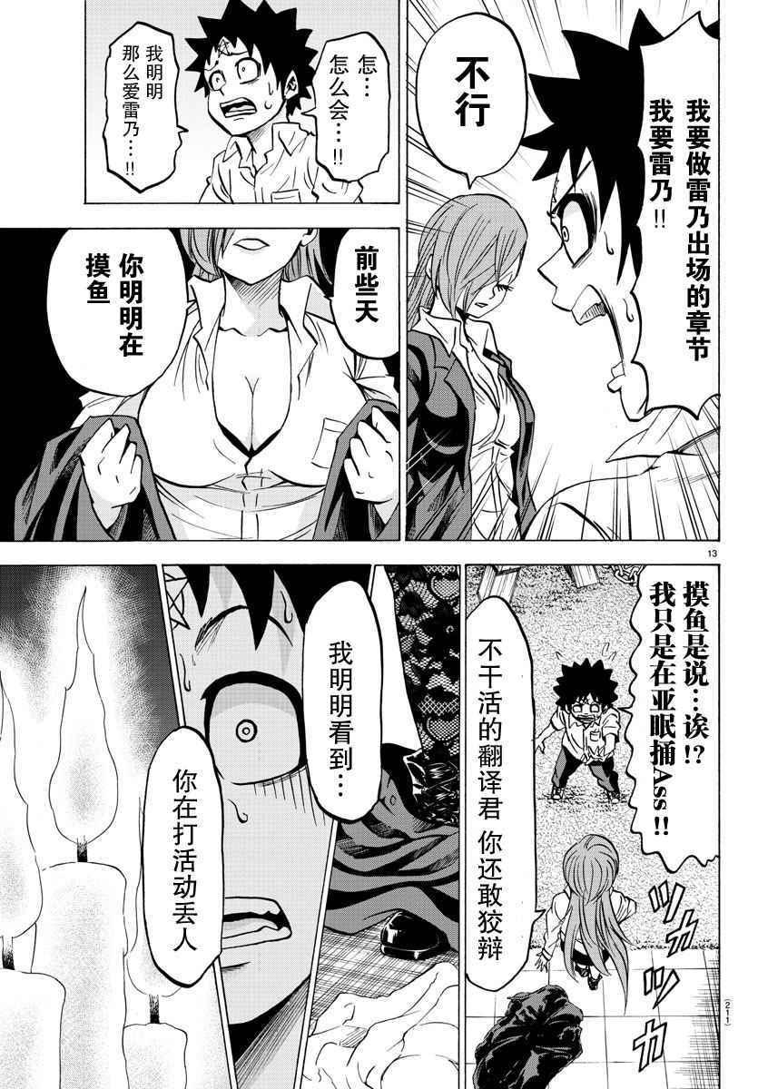 第63话20