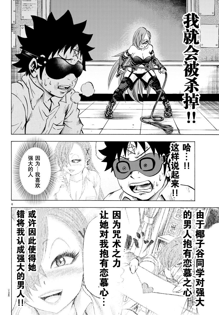 第63话5