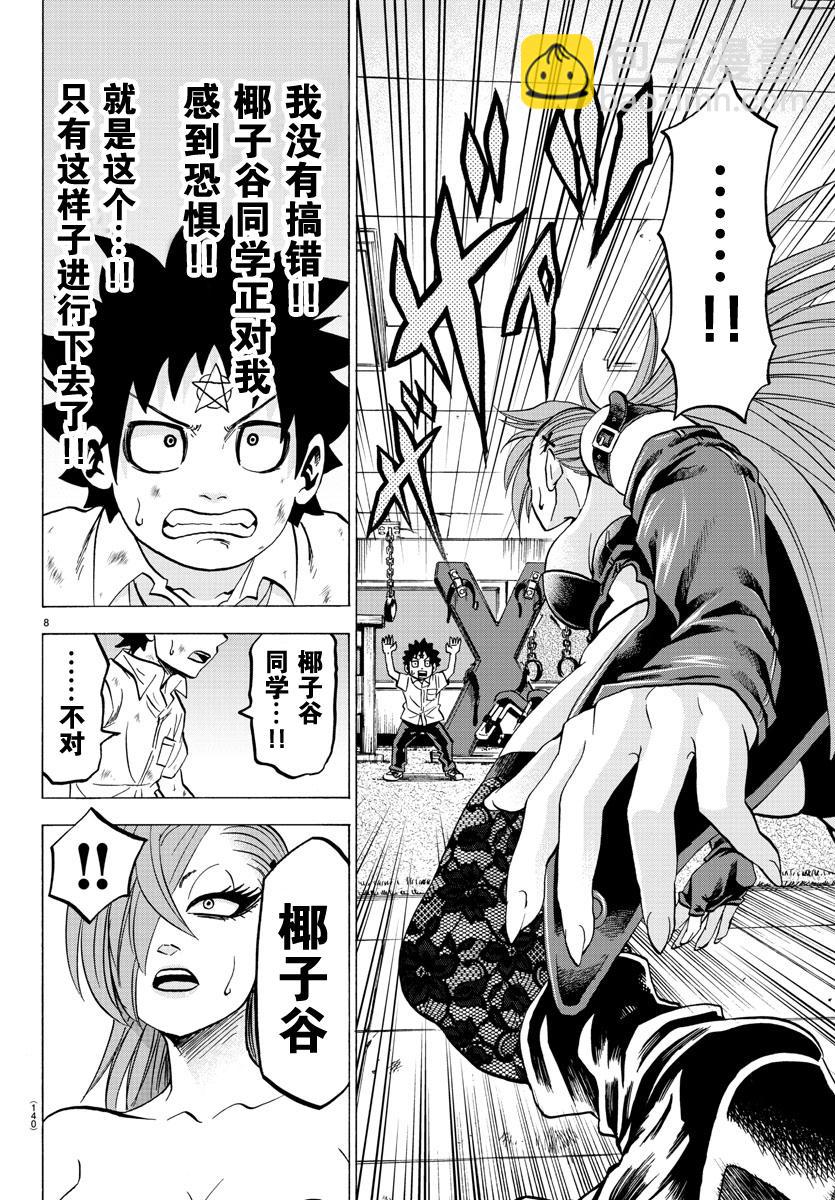 第63话7