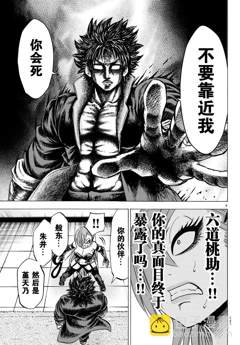 第63话8