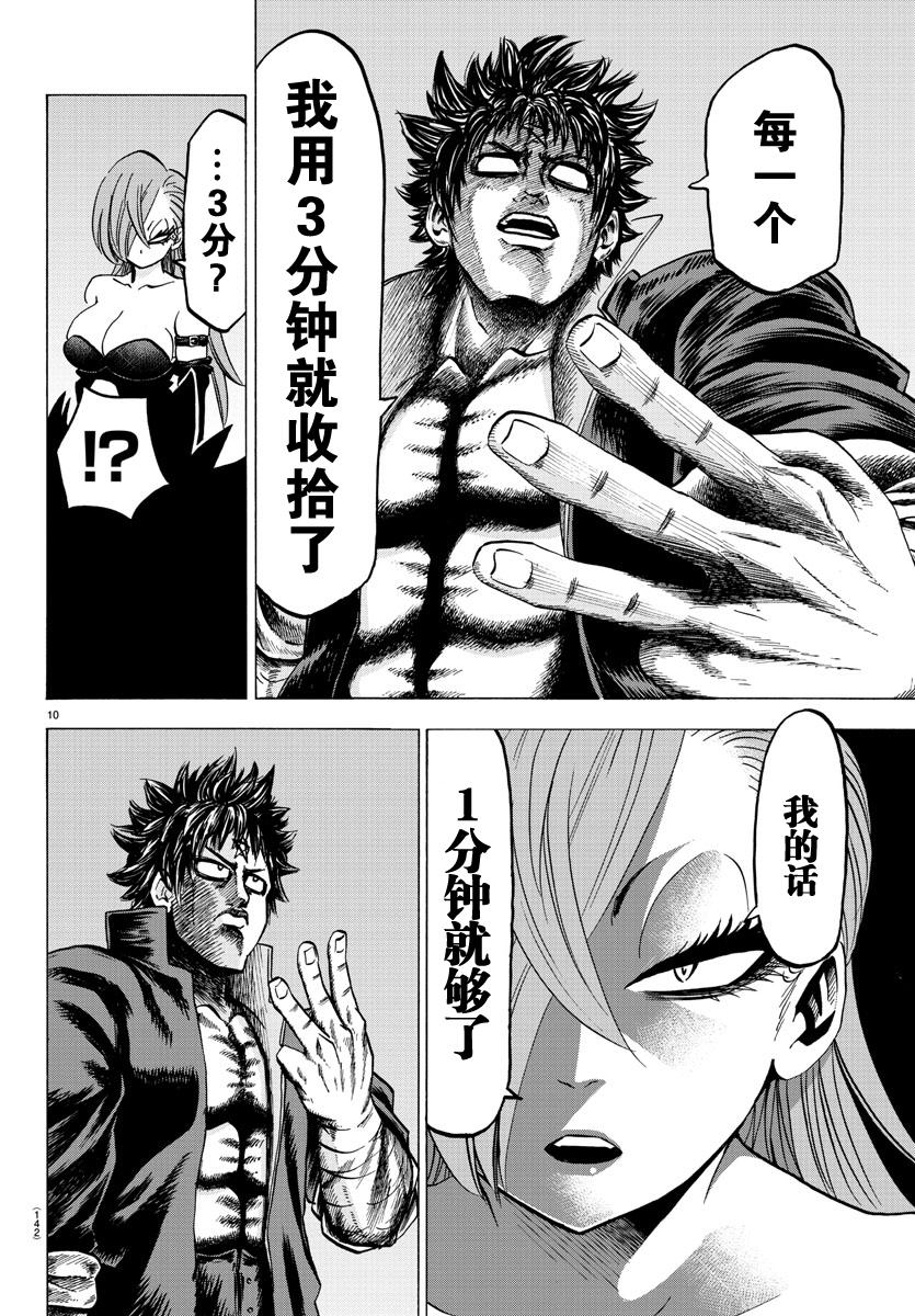 第63话9