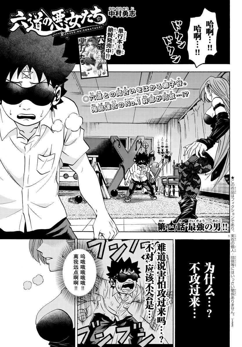 第64话0