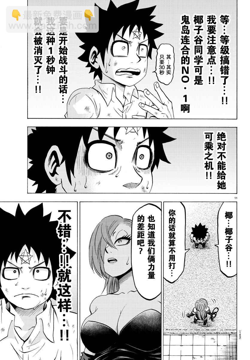 第64话10