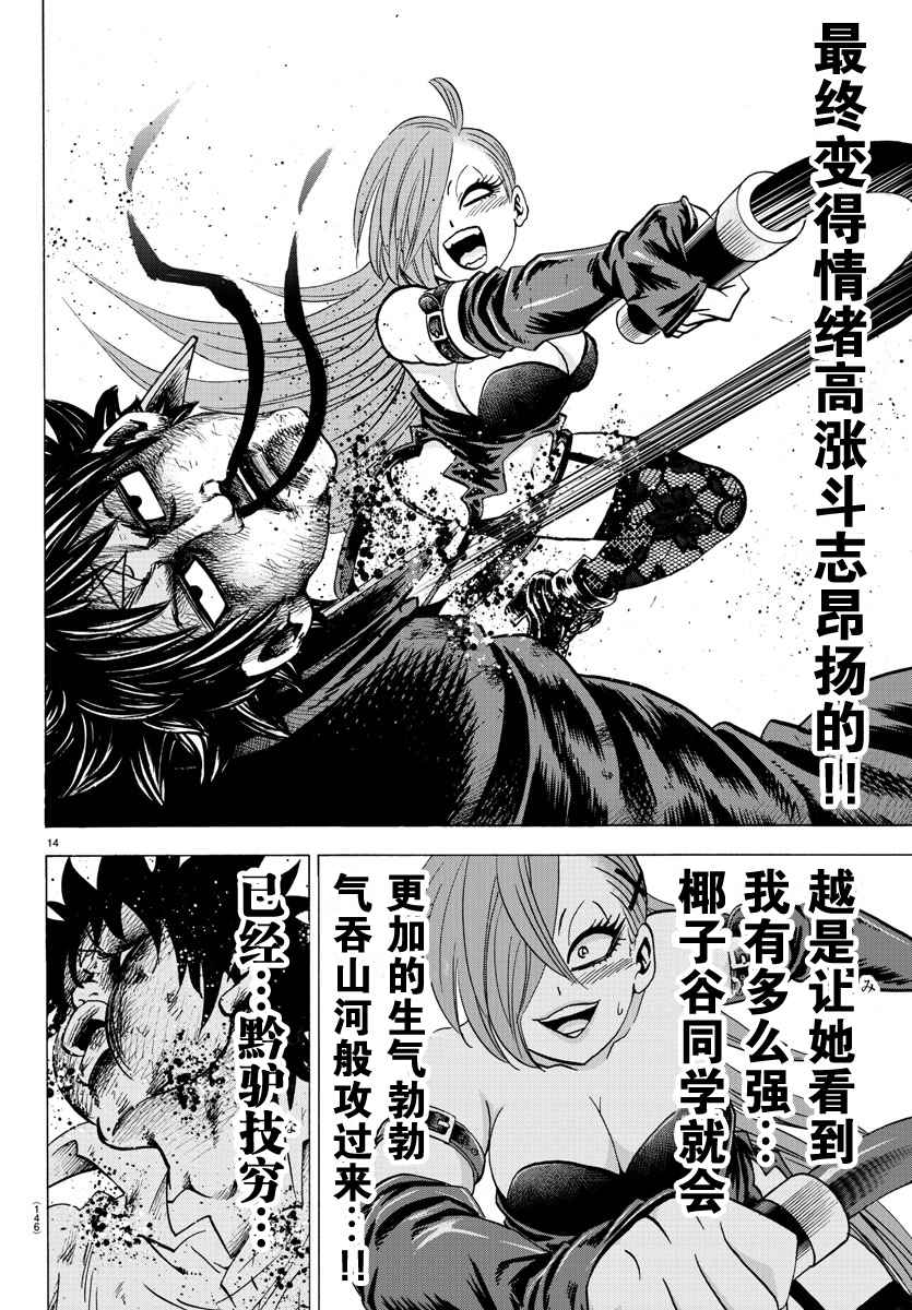 第64话13