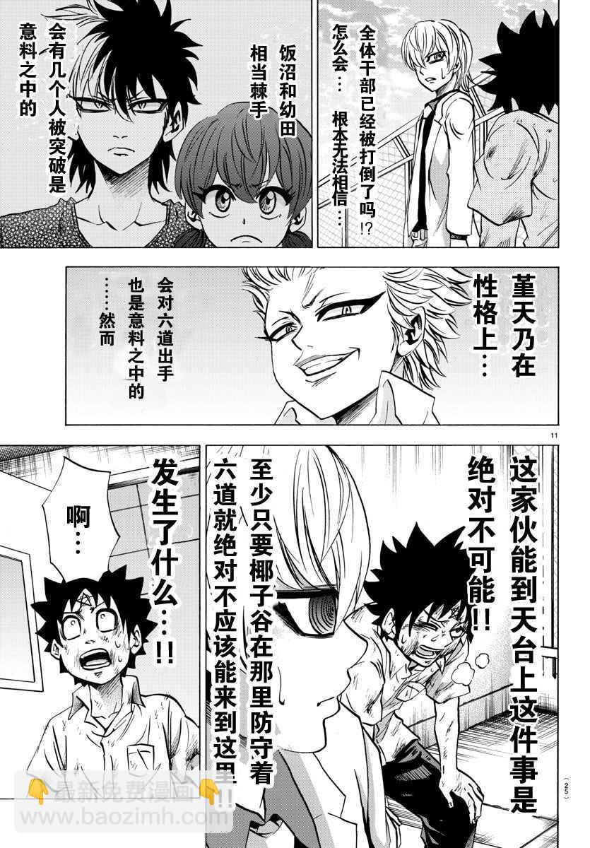 第65话11
