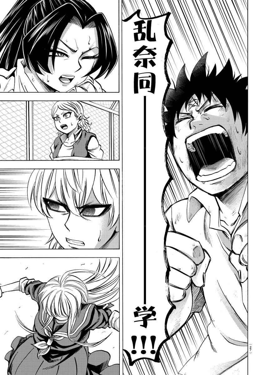 第65话13