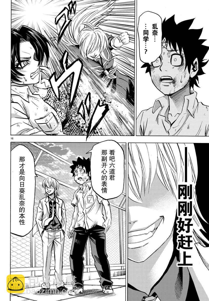 第65话16