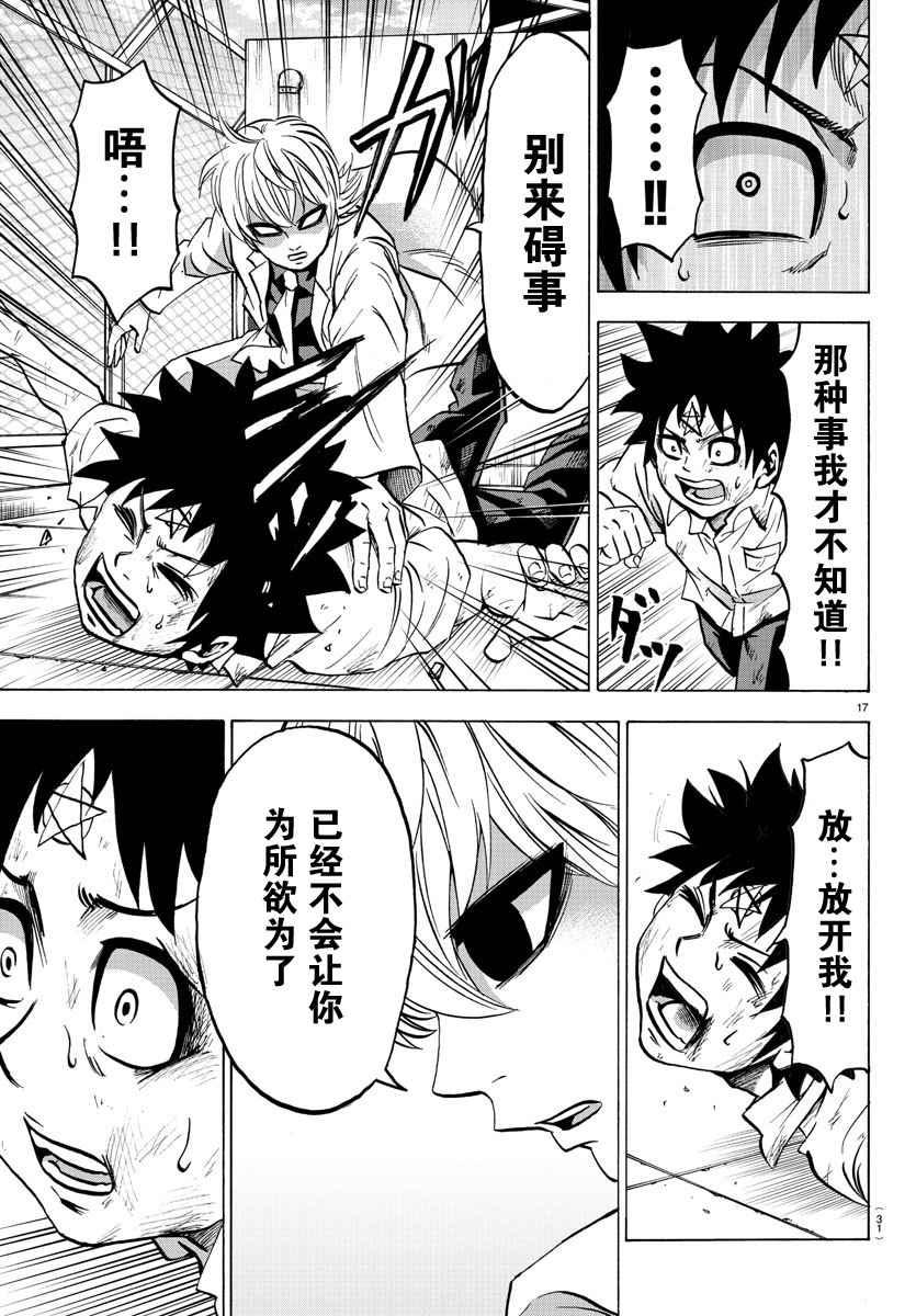 第65话17