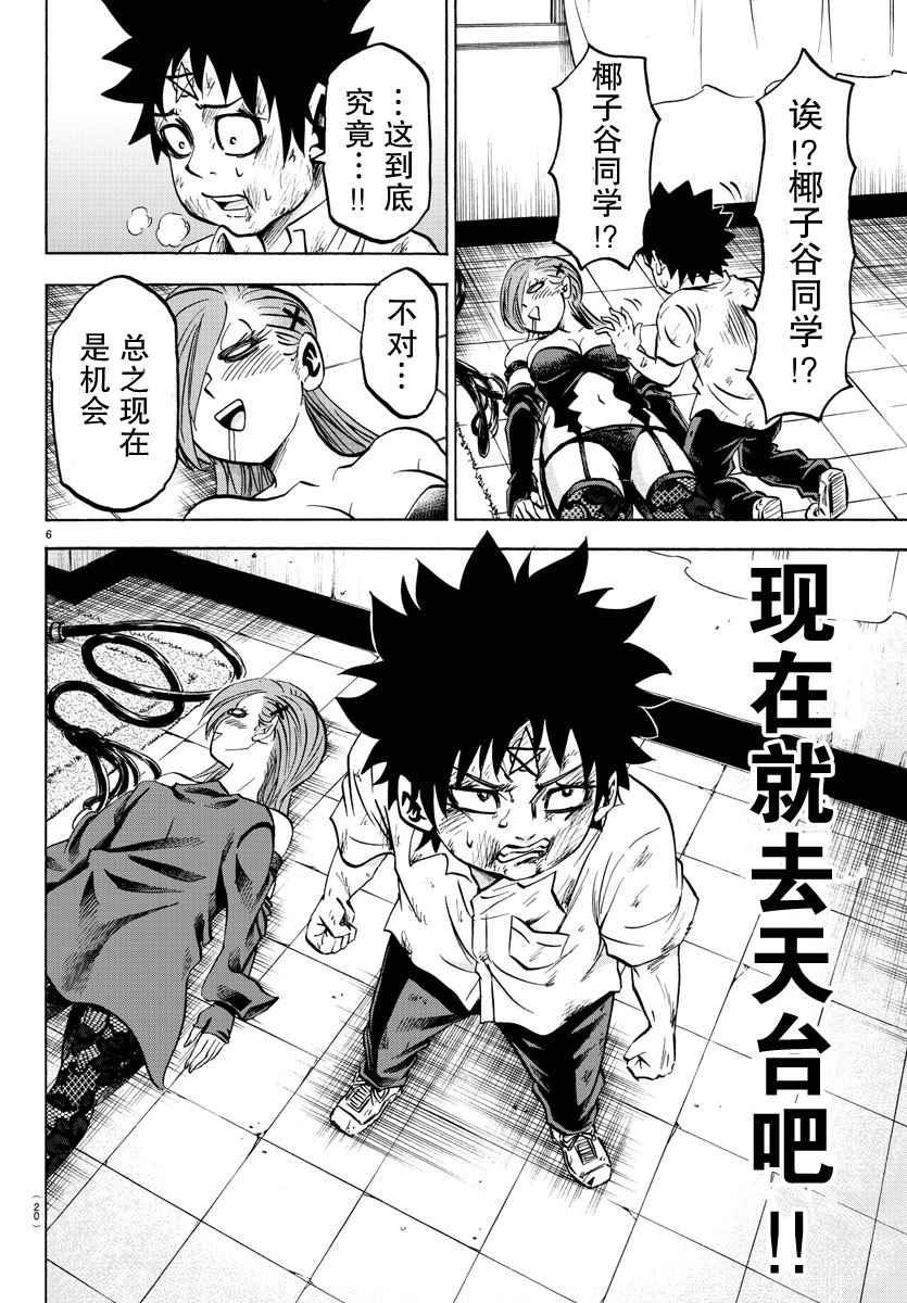 第65话6