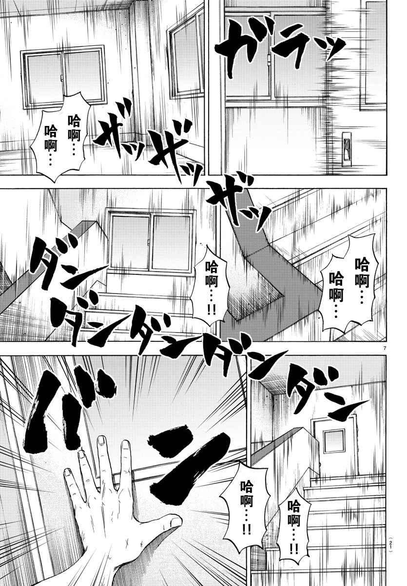 第65话7