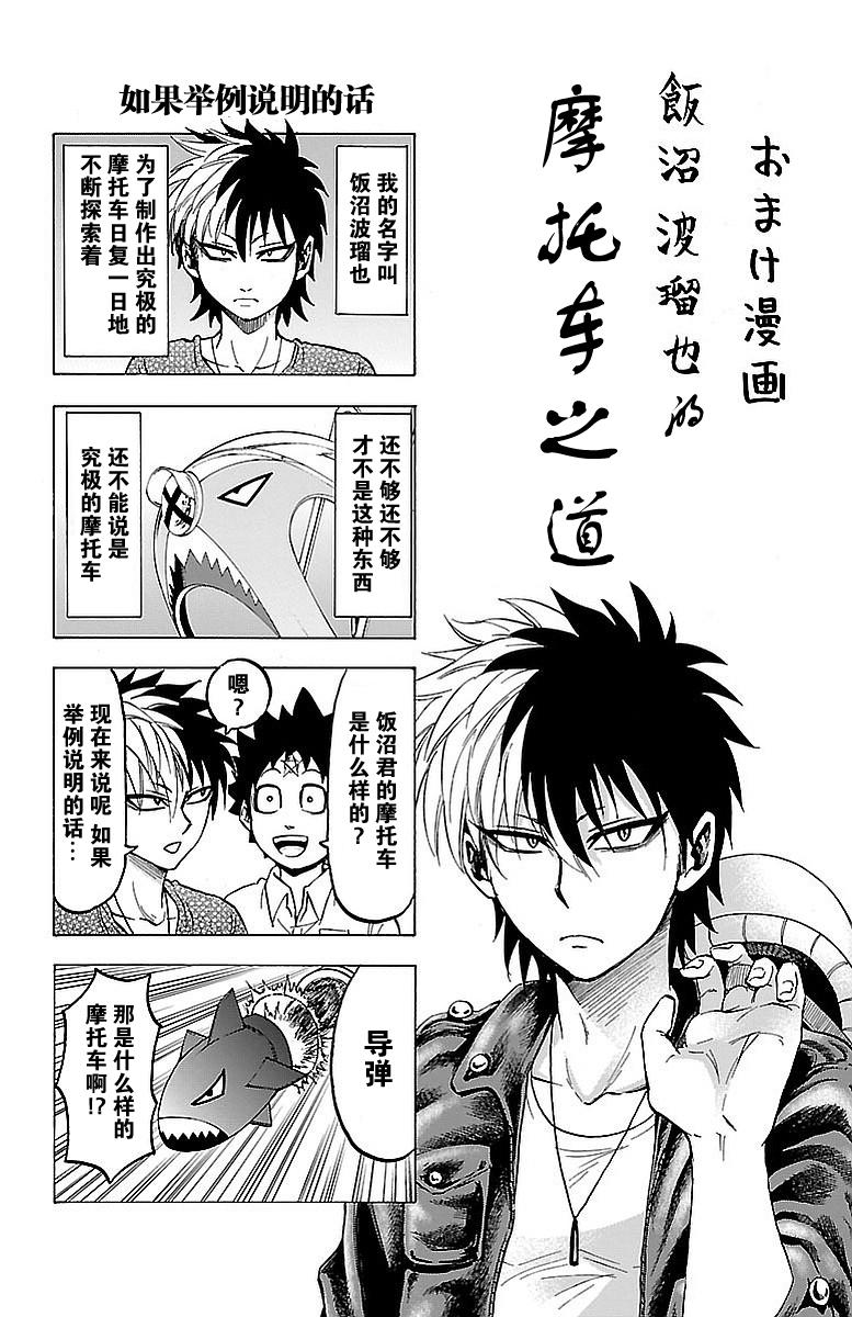 第66话0