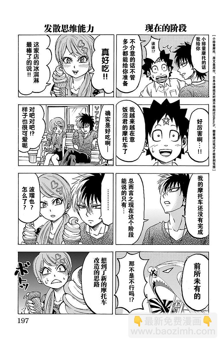 第66话1