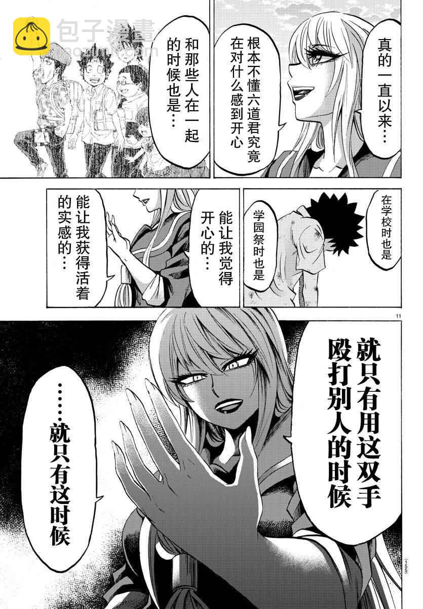 第66话10