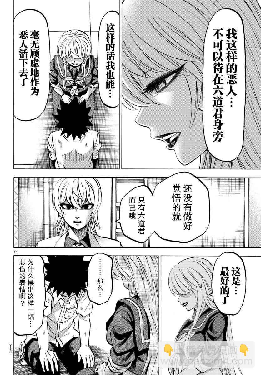 第66话11