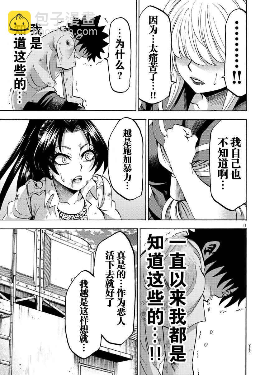 第66话12