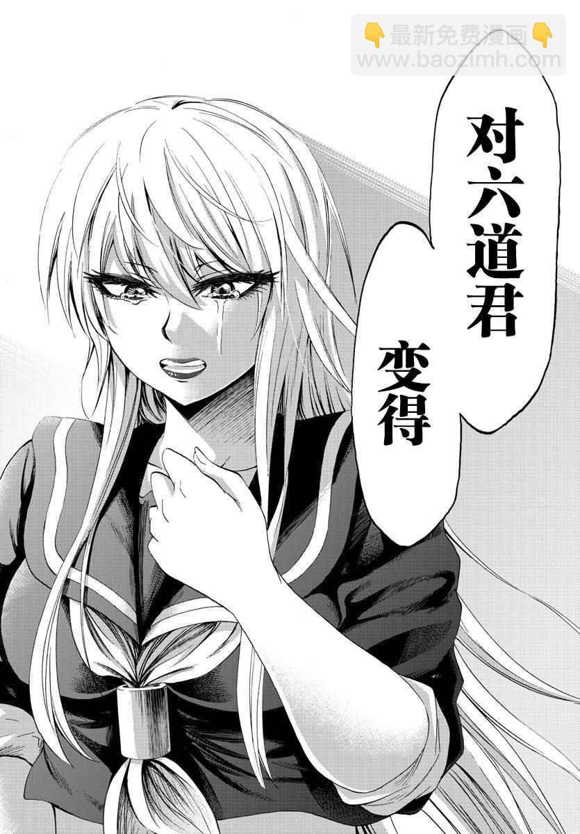 第66话13