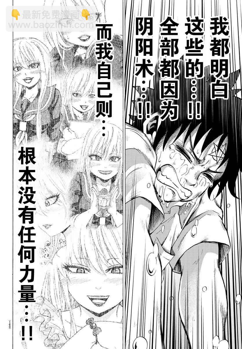 第66话15