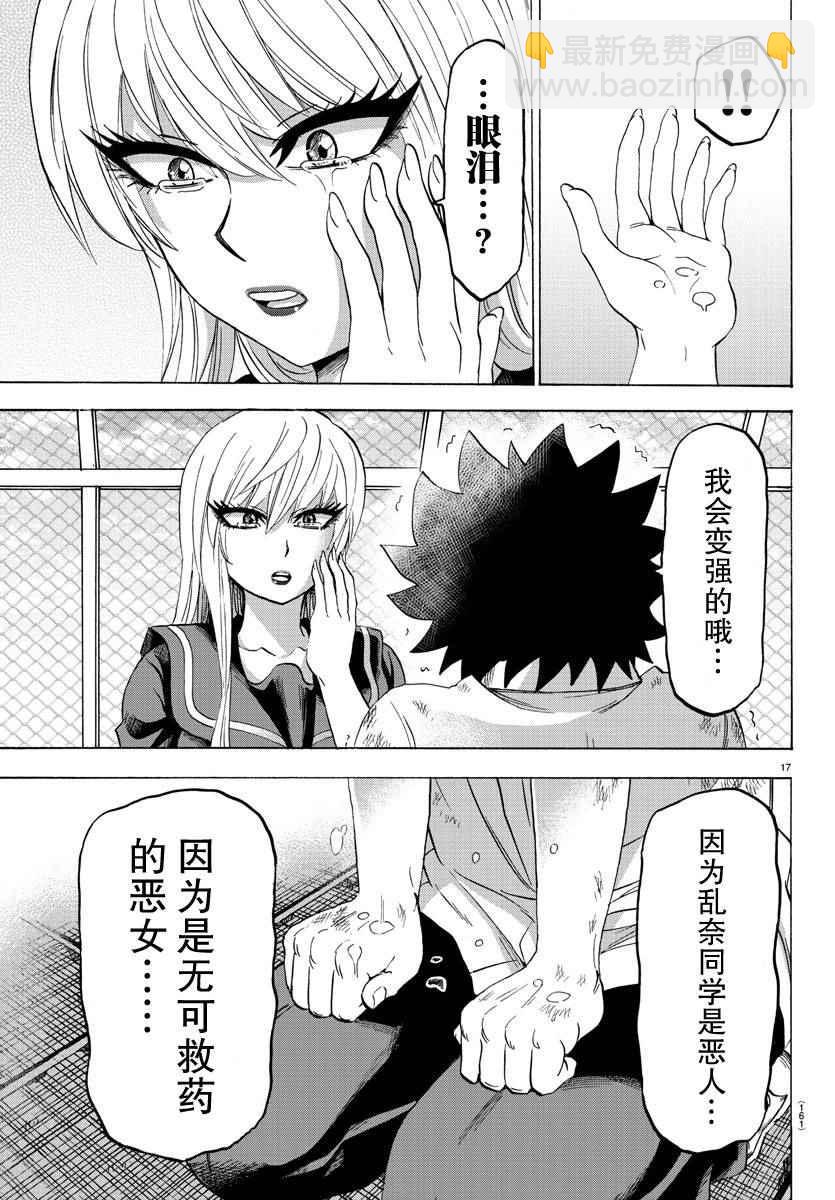 第66话16
