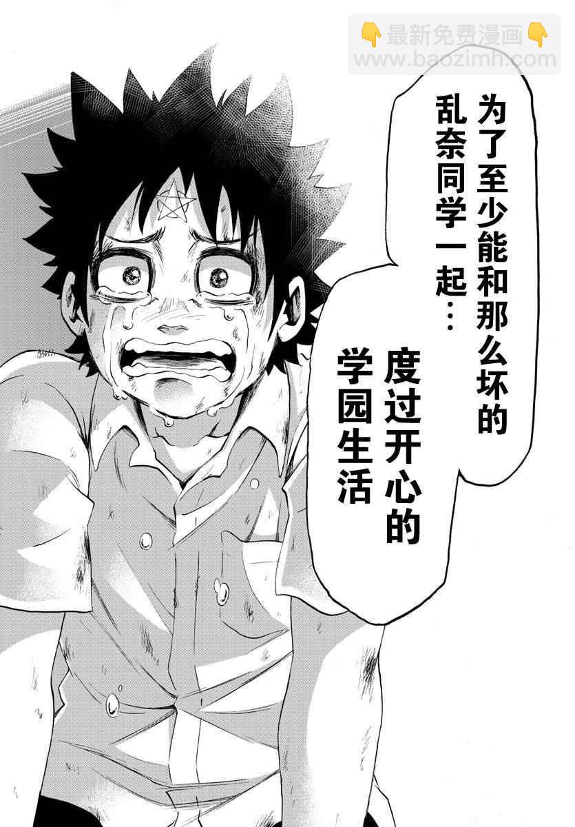 第66话17