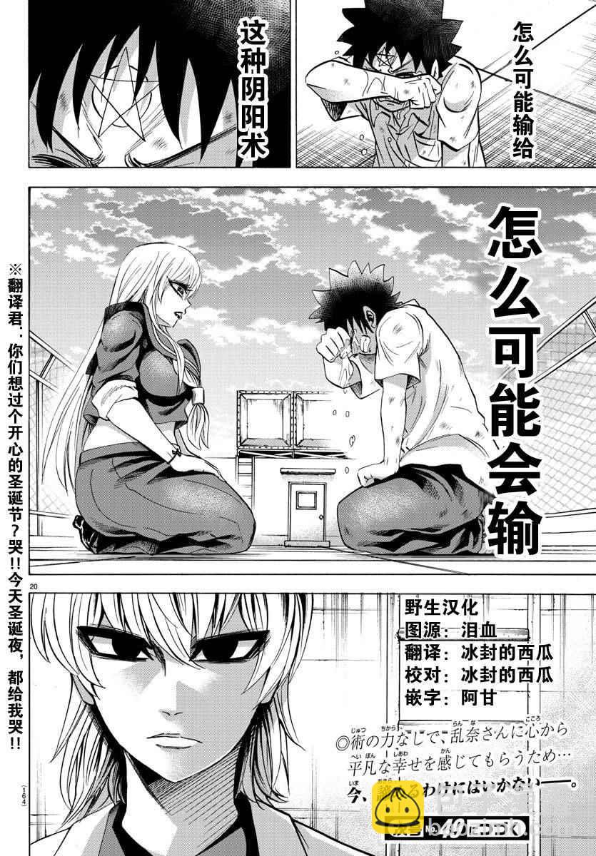 第66话19