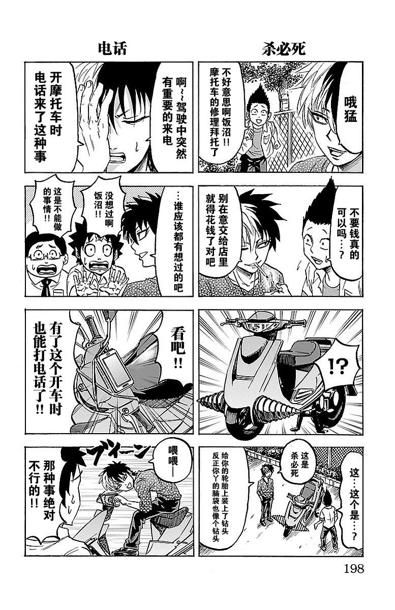 第66话2