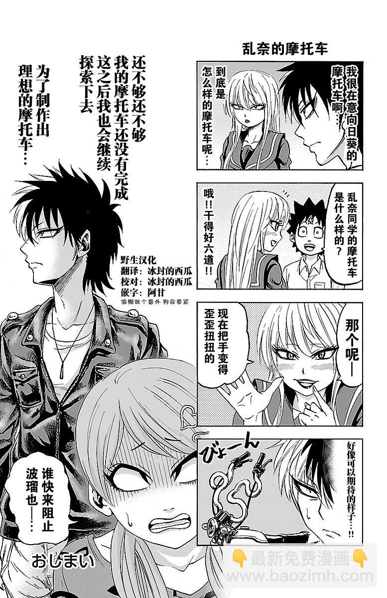 第66话3